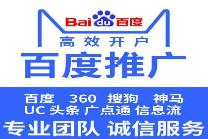 百度推广代理商的团队建设与培训